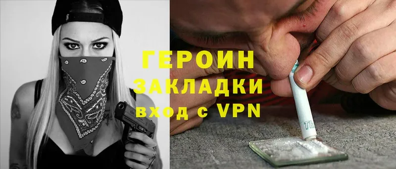 ГЕРОИН Heroin  дарнет шоп  Перевоз 